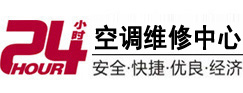 牧野24小时空调维修服务中心
